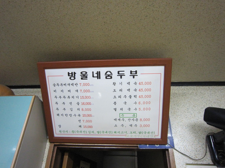 방울네 이미지