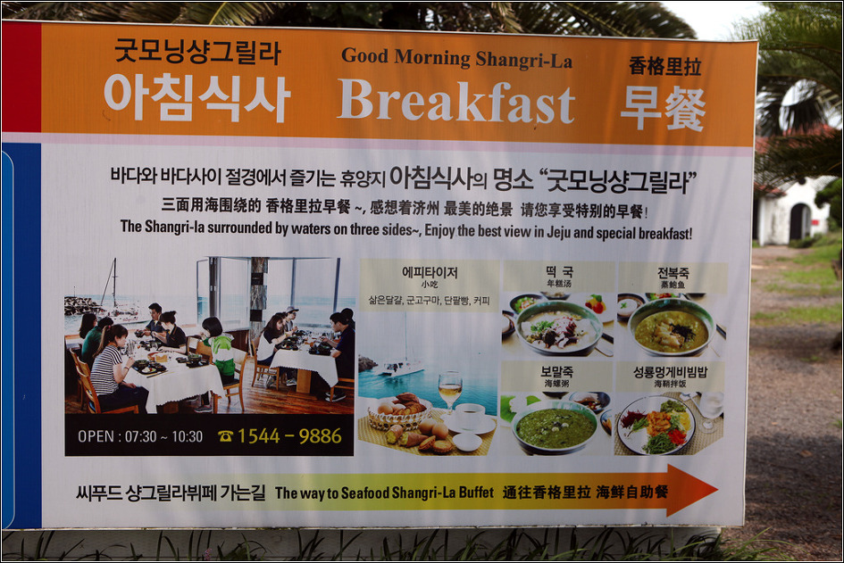 굿모닝제주 이미지