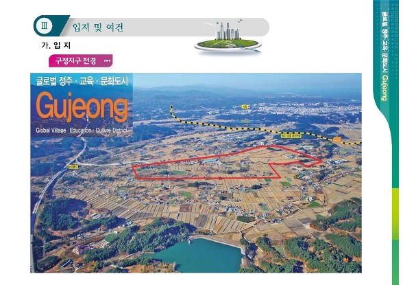신강릉역세권 브리핑