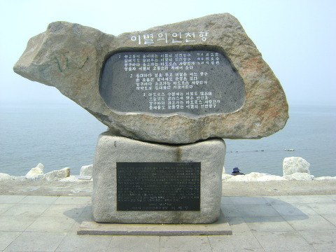 마도로스인천 이미지