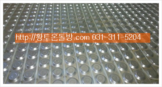 기능성 황토를 사용한 기능성 황토온돌방/찜질방 ....따따시 온돌공사