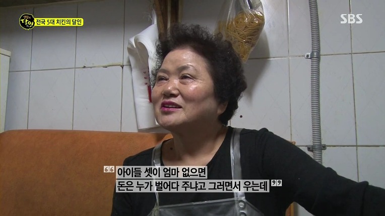 [생활의달인] 전국 5대 치킨의 달인 | 인스티즈