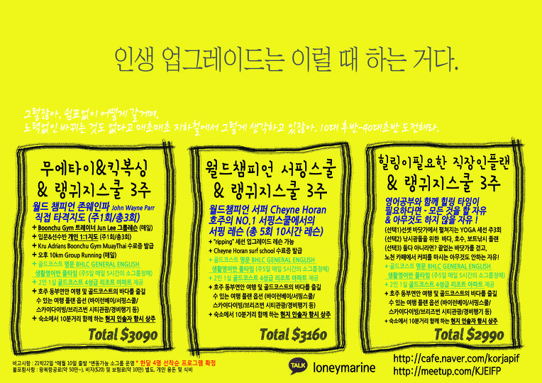 호주 여행으로 인생 업그레이드 하기