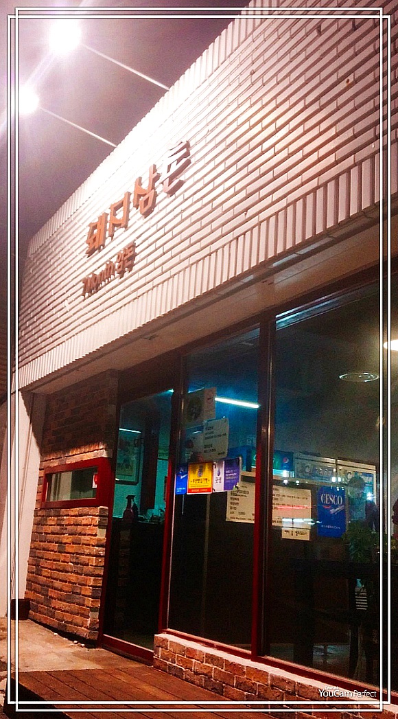 돼지삼촌 이미지