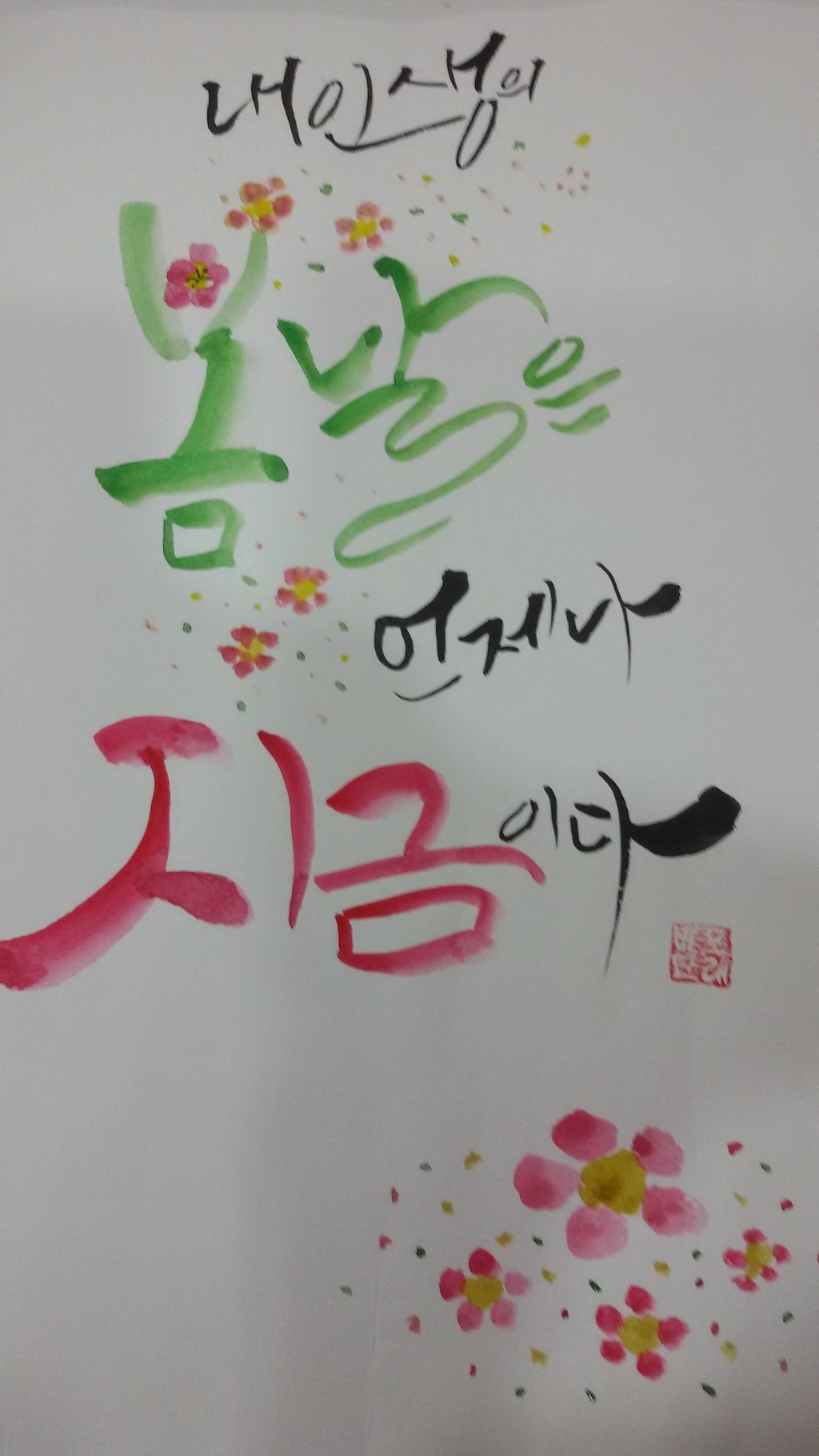 지금