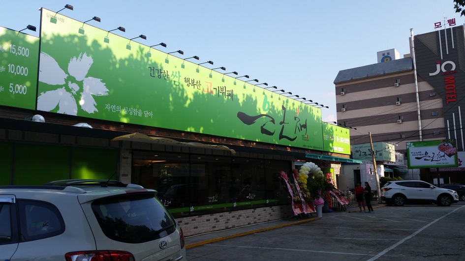 행복식당뷔페 이미지