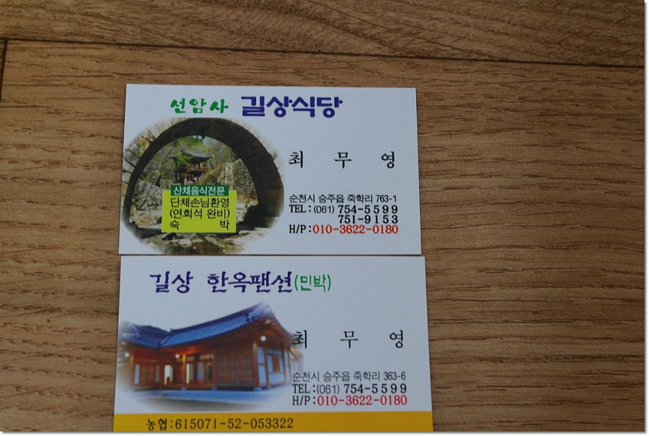길상식당 이미지