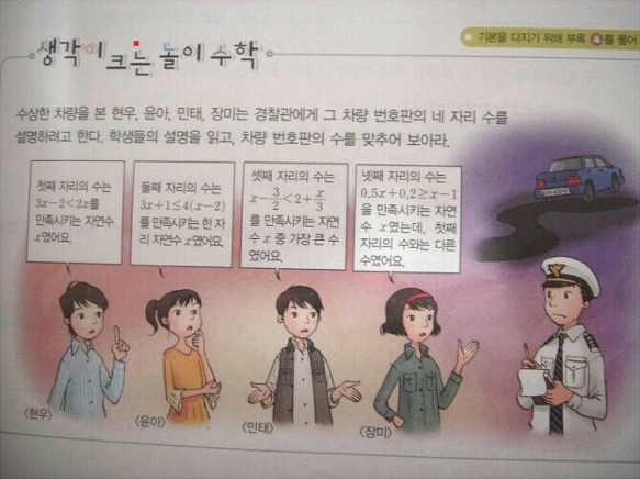 공무집행 방해....ㅡ,,ㅡ;
