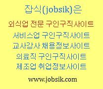 2016년 하반기 음식점공채 이벤트를 합니다.