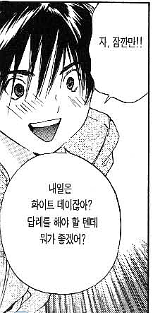 해는 동쪽에서 떠서 서쪽으로 지는 만화 딸백.jpg | 인스티즈