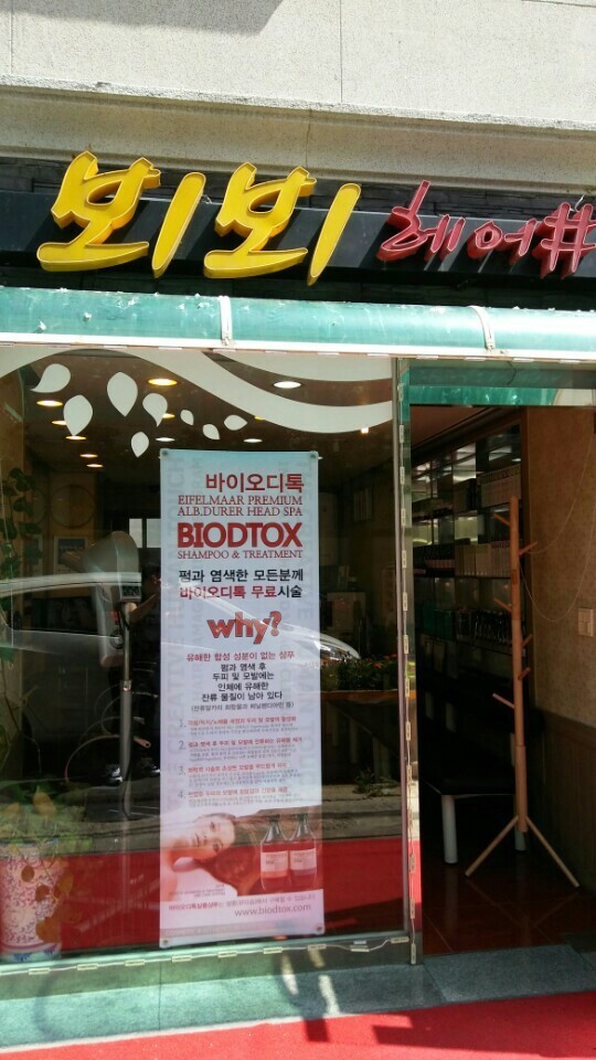 샵뵈뵈 이미지