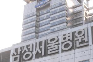 삼성서울병원 이미지