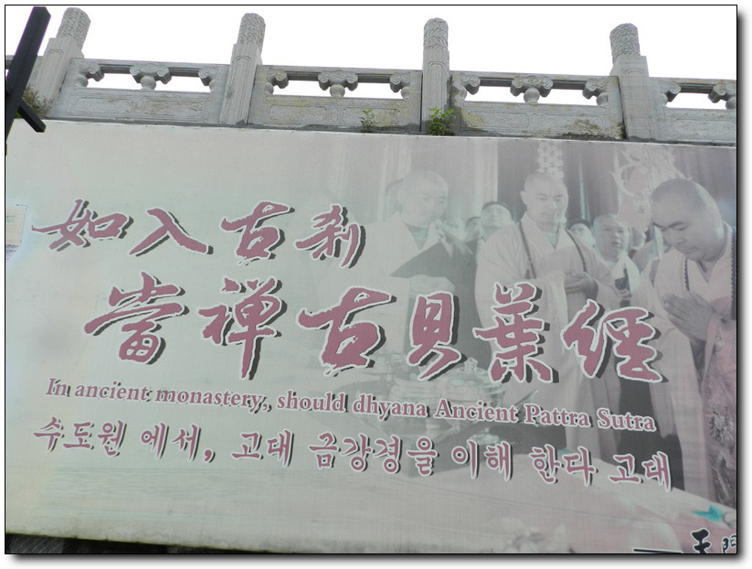 [중국여행] 머나먼 대륙에서 건진 불쌍한 우리말-한글날 이야기 