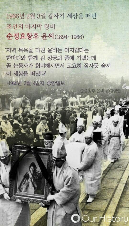 조선의 마지막상궁 김명길 | 인스티즈