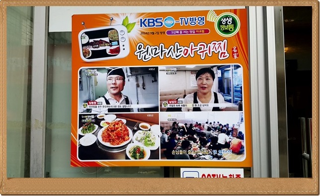 원아구찜 이미지