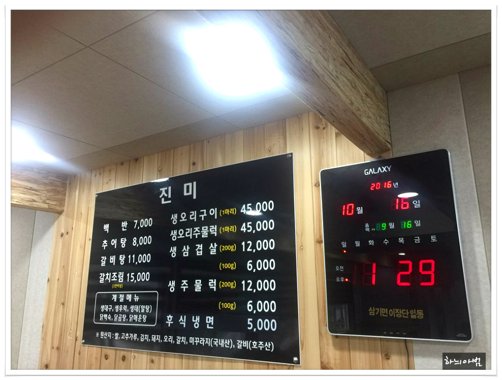 곡성 백반집~갈비탕~진미식당 - 전남/곡성 지역 추천맛집 진미식당 후기