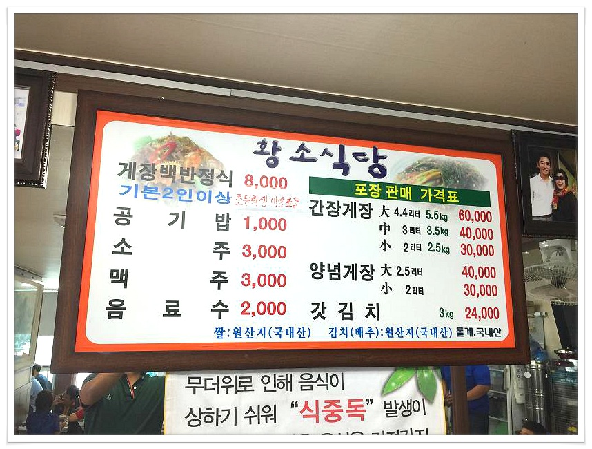 <여수>여수게장백반의 유명세를 만든 황소식당 - 전북/여수 지역 추천맛집 황소식당 후기