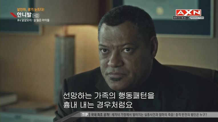본격침샘어택미드 한니발(Hannibal) 시즌1 에피4 (4/4) | 인스티즈