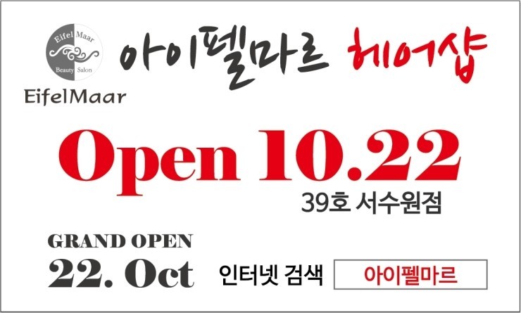 권미용실 이미지