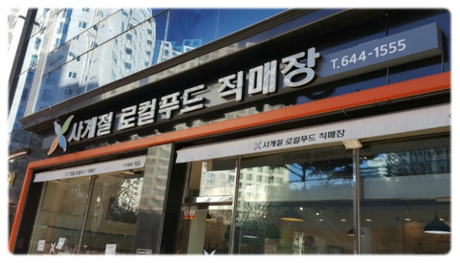 사계절푸드 이미지