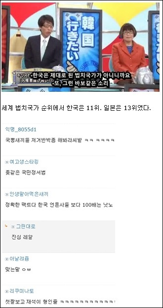 일본이 국민을 지배하는 방법 | 인스티즈