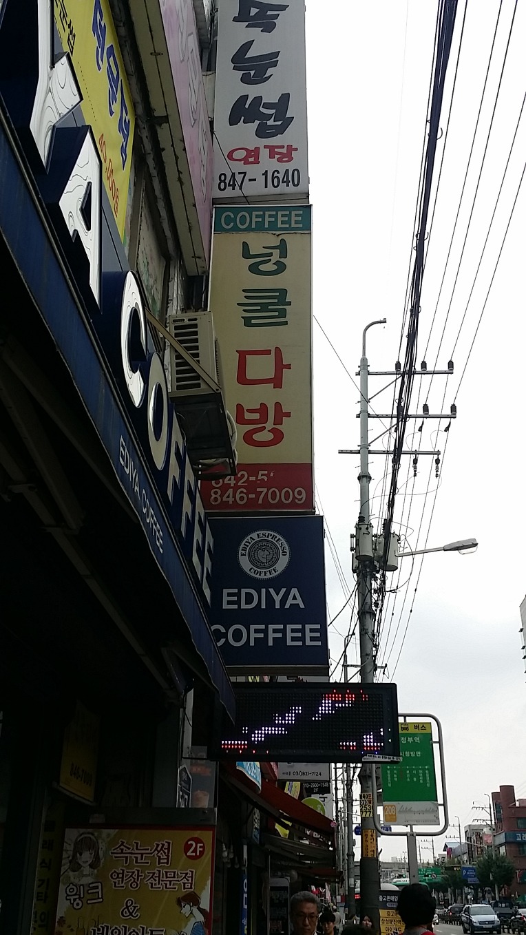 넝쿨다방 이미지