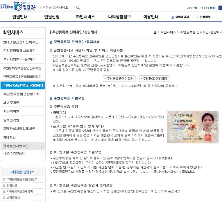 부천공장임대 부천공장매매 신분증 진위여부 조회