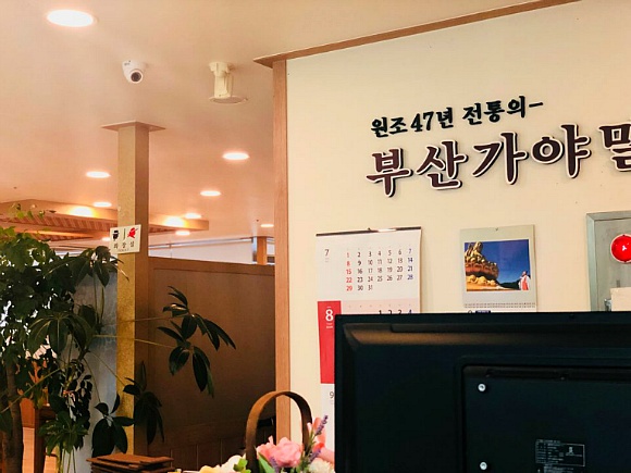 대구맛집추천 수성구 부산가야밀면