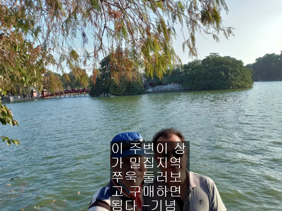 하노이 3박 5일 (하노이 엔뜨 하롱베이)돌아 보기