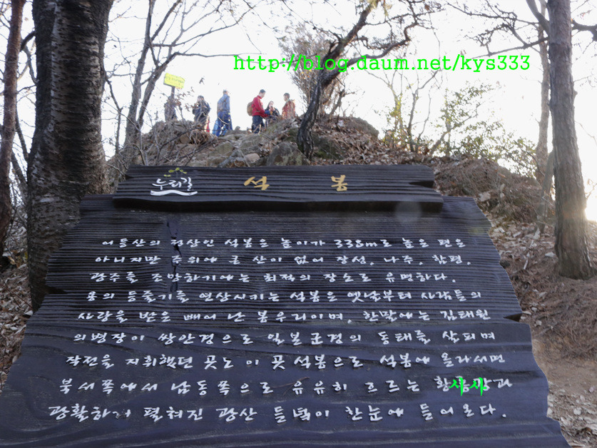 어등산 해맞이 산행 ...2018년 1월 1일