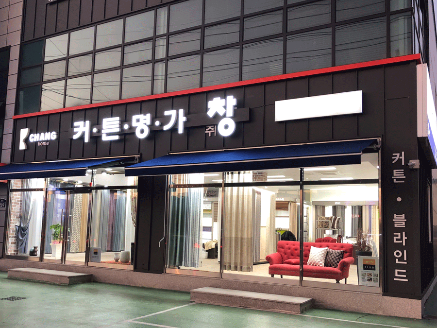 구미커튼 구미블라인드 구미형상기억커튼 선산노블리안 작은방에 암막콤비 설치한 모습 구미커튼명가 창 구미점