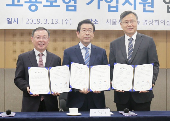 자영업자 고용보험 가입지원 업무협약 체결