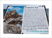 동해 해안길을 따라