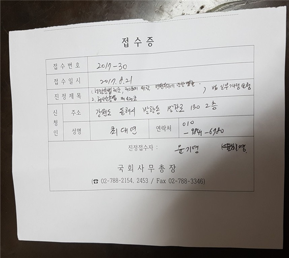 전국 고등 법원에 상고심 법원 신설 및 공수처 설치법 긴급 법안 통과 조치 촉구 4차 청원서 