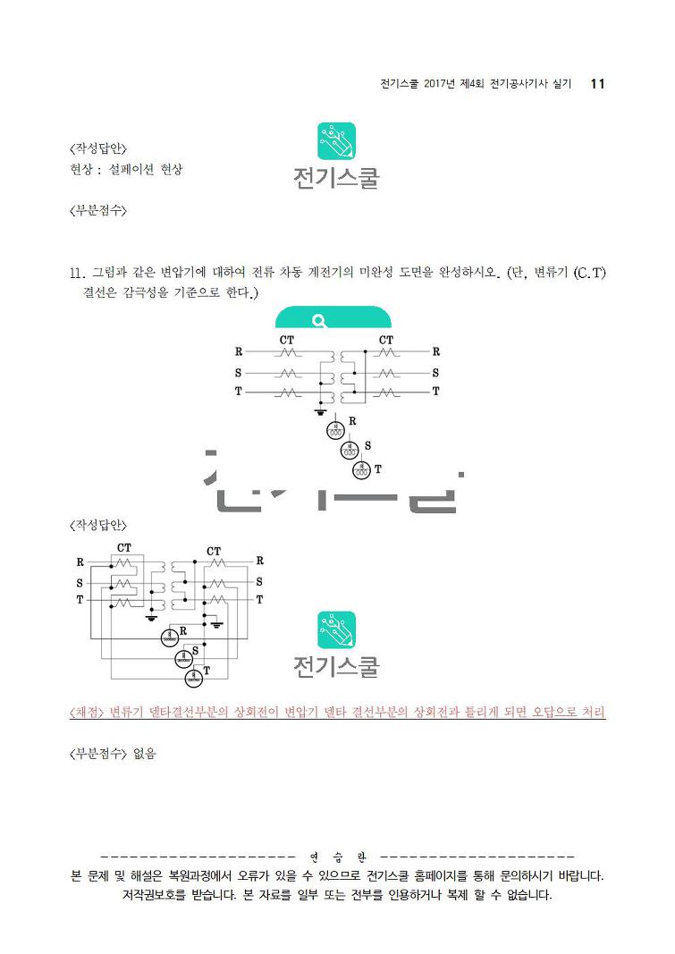 복원전기 이미지