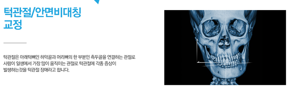 턱관절 장애 조기 치료가 중요