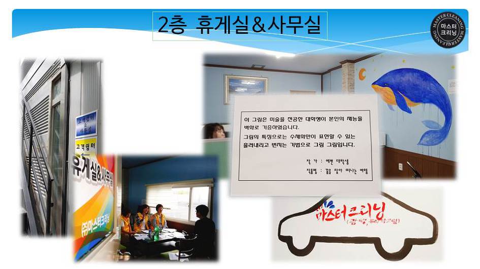 크리닝마스터 이미지