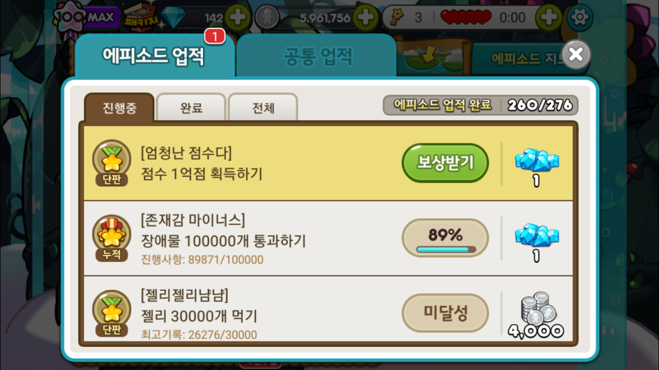 디저트 파라다이스 1등신기록