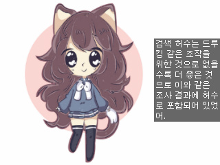 검색엔진의 변화가 감지되는 시점