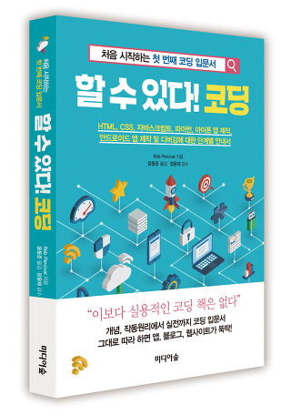 할 수 있다! 코딩