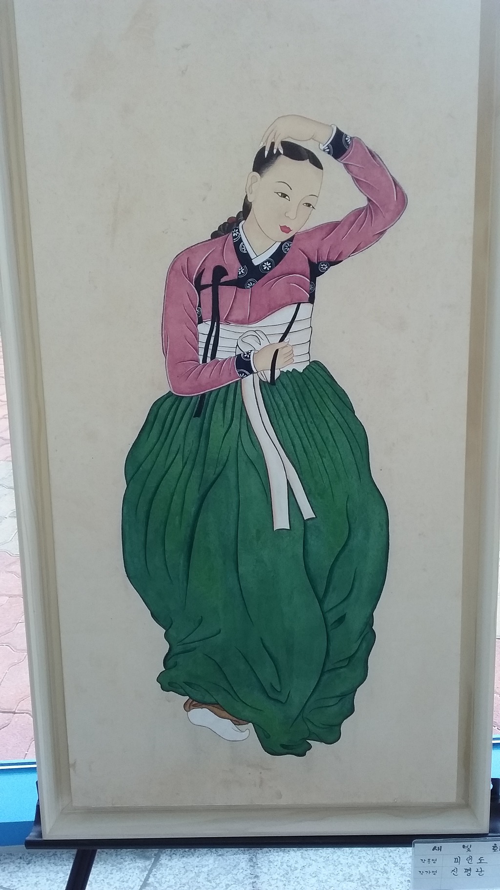 여주보