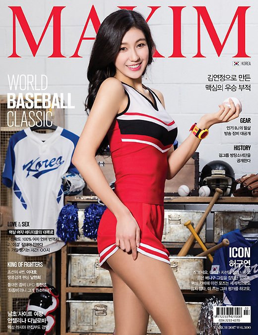 김연정