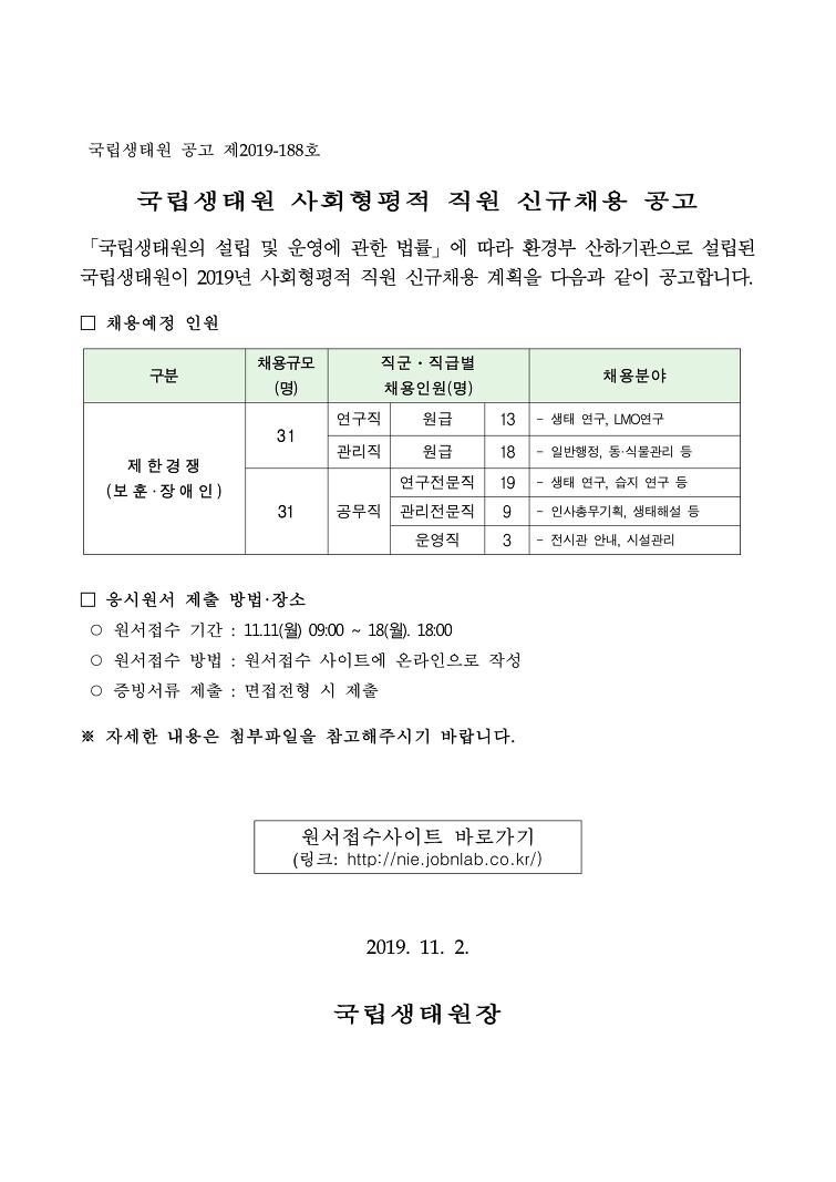 채용안내