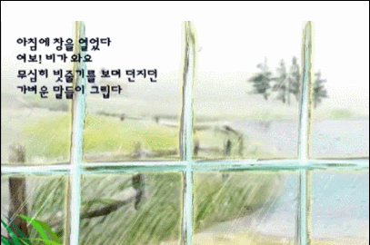 여보! 비가 와요 / 신 달자