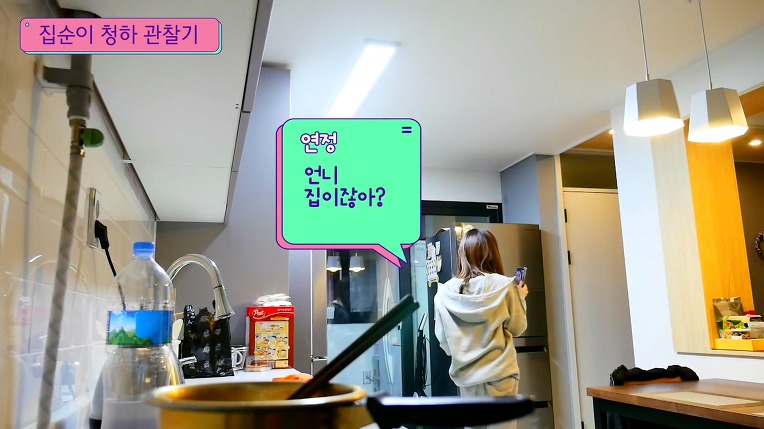 집순이 김청하의 하루 | 인스티즈