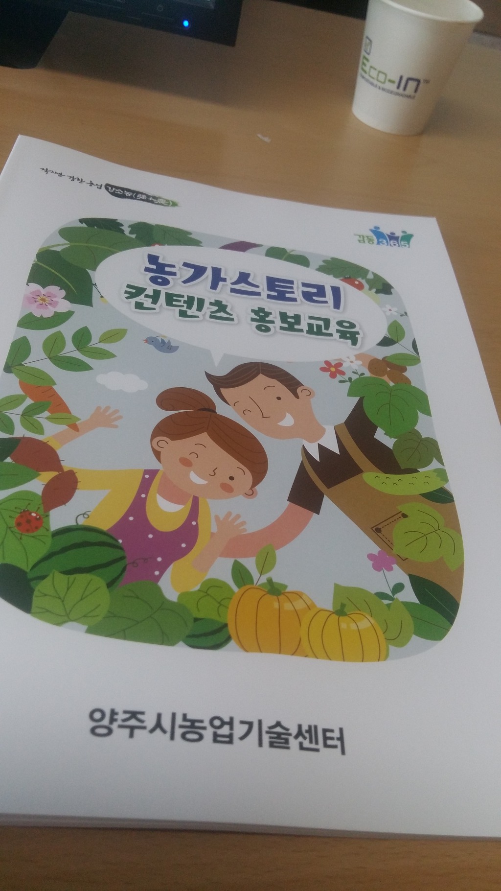 촌아줌마 배꽃뜰로 살다보니 아직도 배울것이  많으네요.
