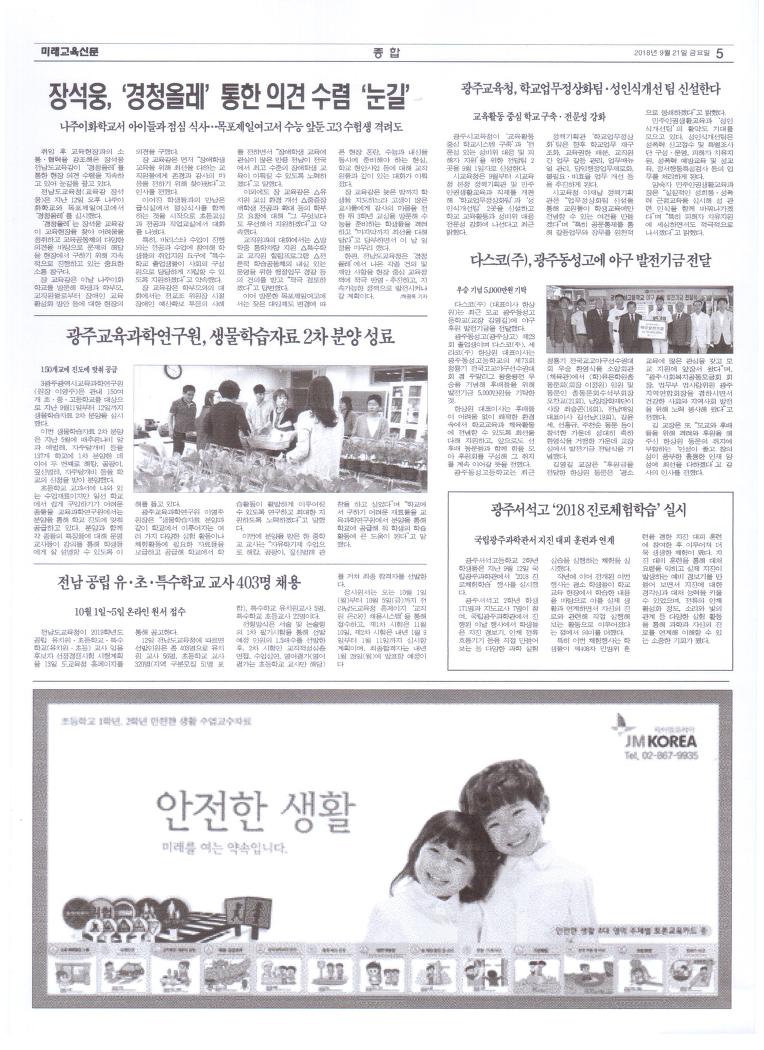 416호 5면[미래교육신문]