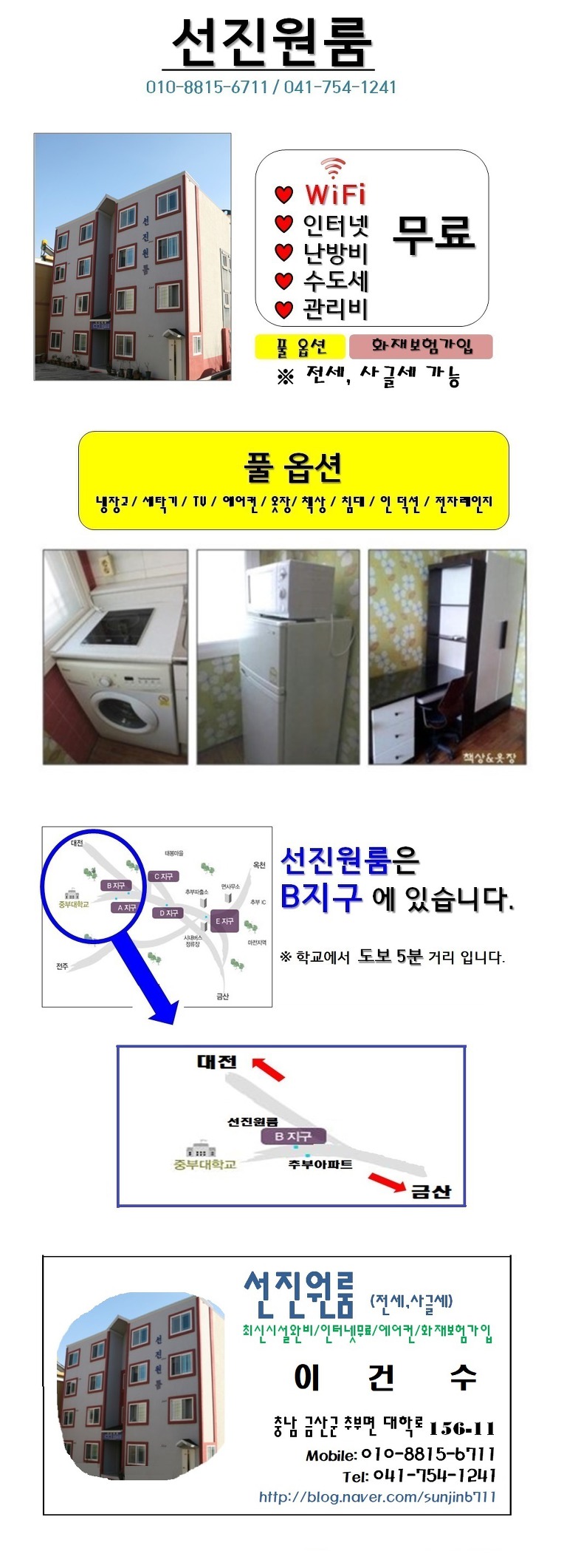 선진원룸 안내 이미지입니다. 자세한 내용은 아래를 참고하세요. 