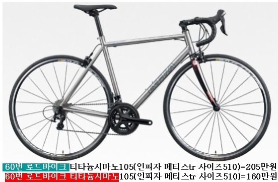 #중고자전거 싸게파는곳.MTB.로드 싸이클.이월상품 중고처리합니다