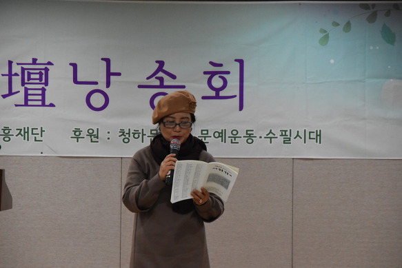 제127회 서울시단 낭송회에서